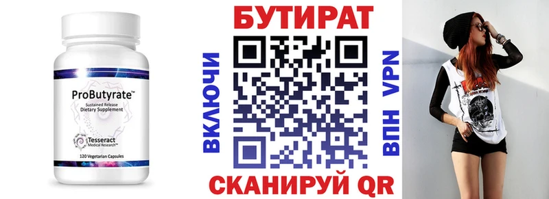 купить   Коломна  Бутират жидкий экстази 