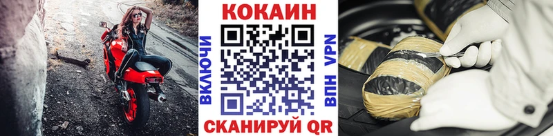 КОКАИН VHQ MEGA Коломна