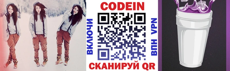 Кодеиновый сироп Lean напиток Lean (лин)  купить закладку  даркнет клад  Коломна 