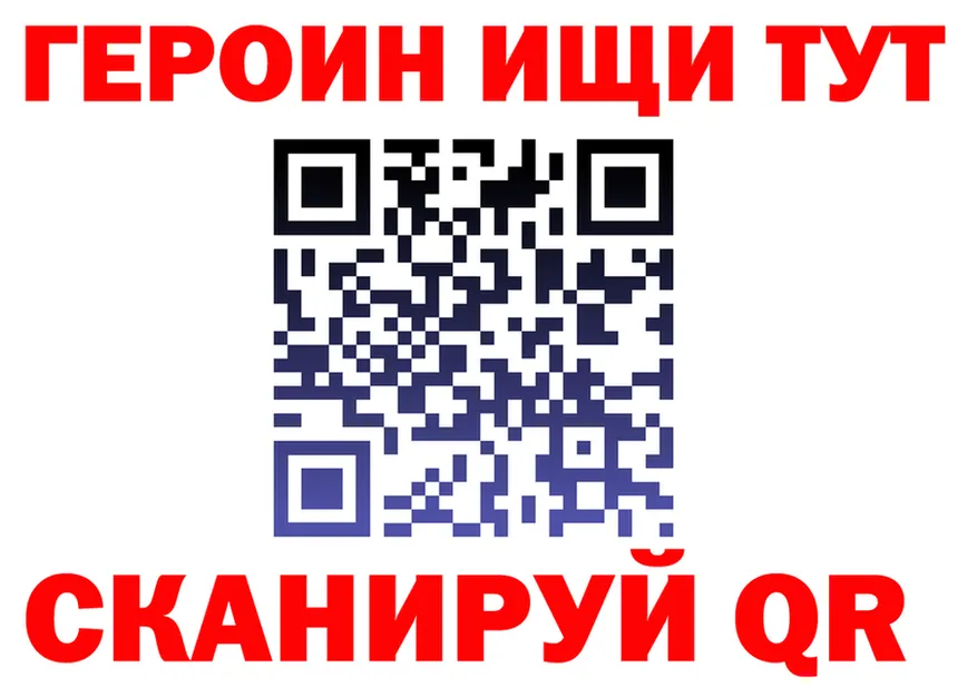ГЕРОИН белый ссылка нарко площадка гидра Коломна